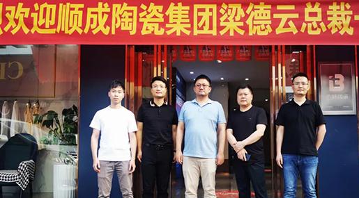 順成陶瓷集團(tuán)總裁梁德云一行考察百特陶瓷湖南運(yùn)營(yíng)中心：把握市場(chǎng)動(dòng)向，賦能終端創(chuàng)新