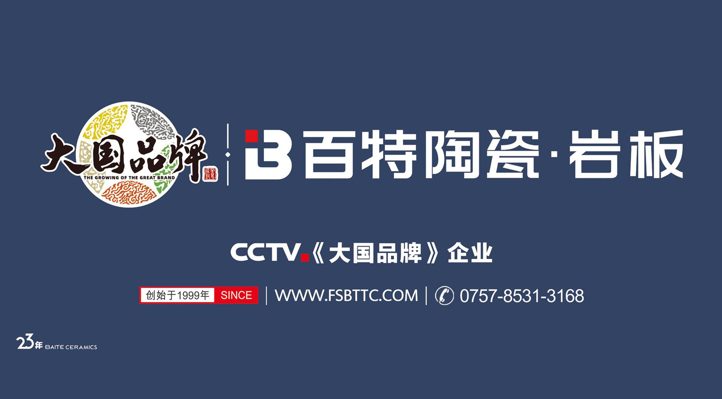 百特新媒體 | 品牌跨圈層傳播彰顯矩陣效應(yīng)