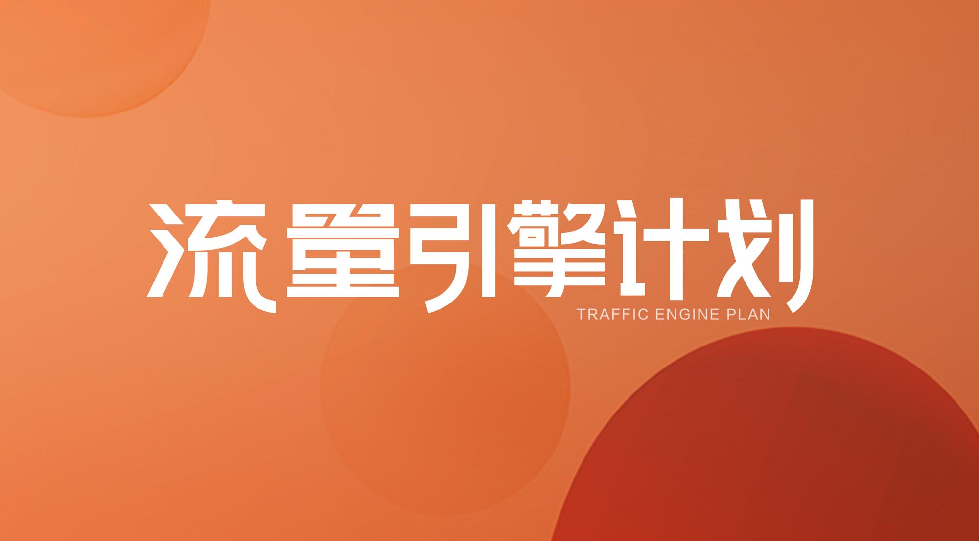 百特陶瓷·流量引擎 | 優(yōu)質(zhì)門店（第二期